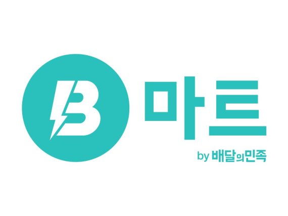 배민B마트
